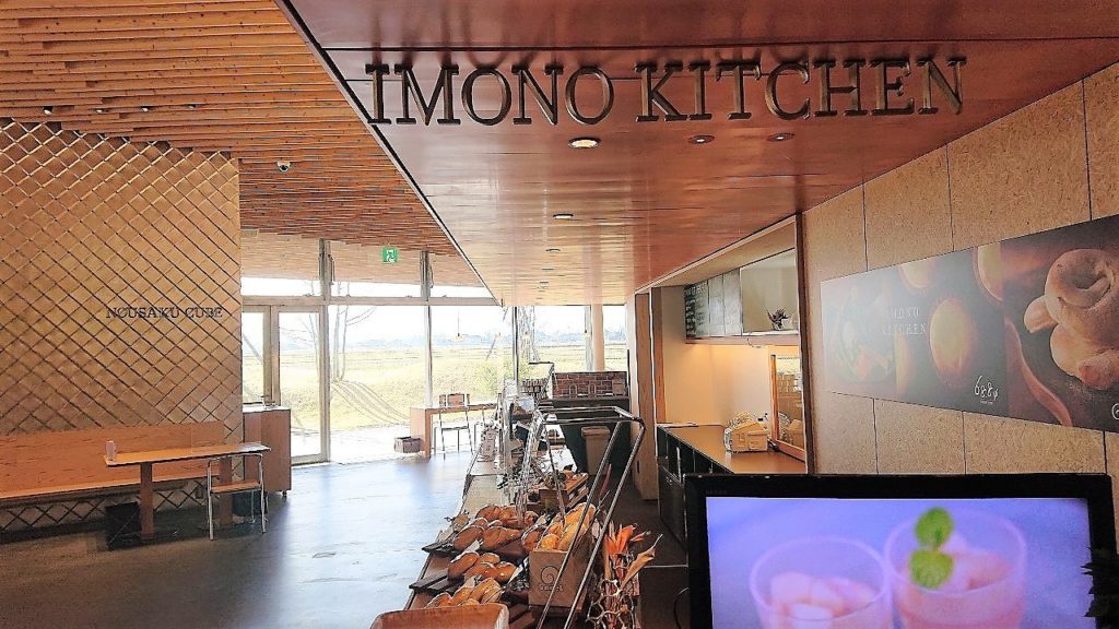 imono kitchen